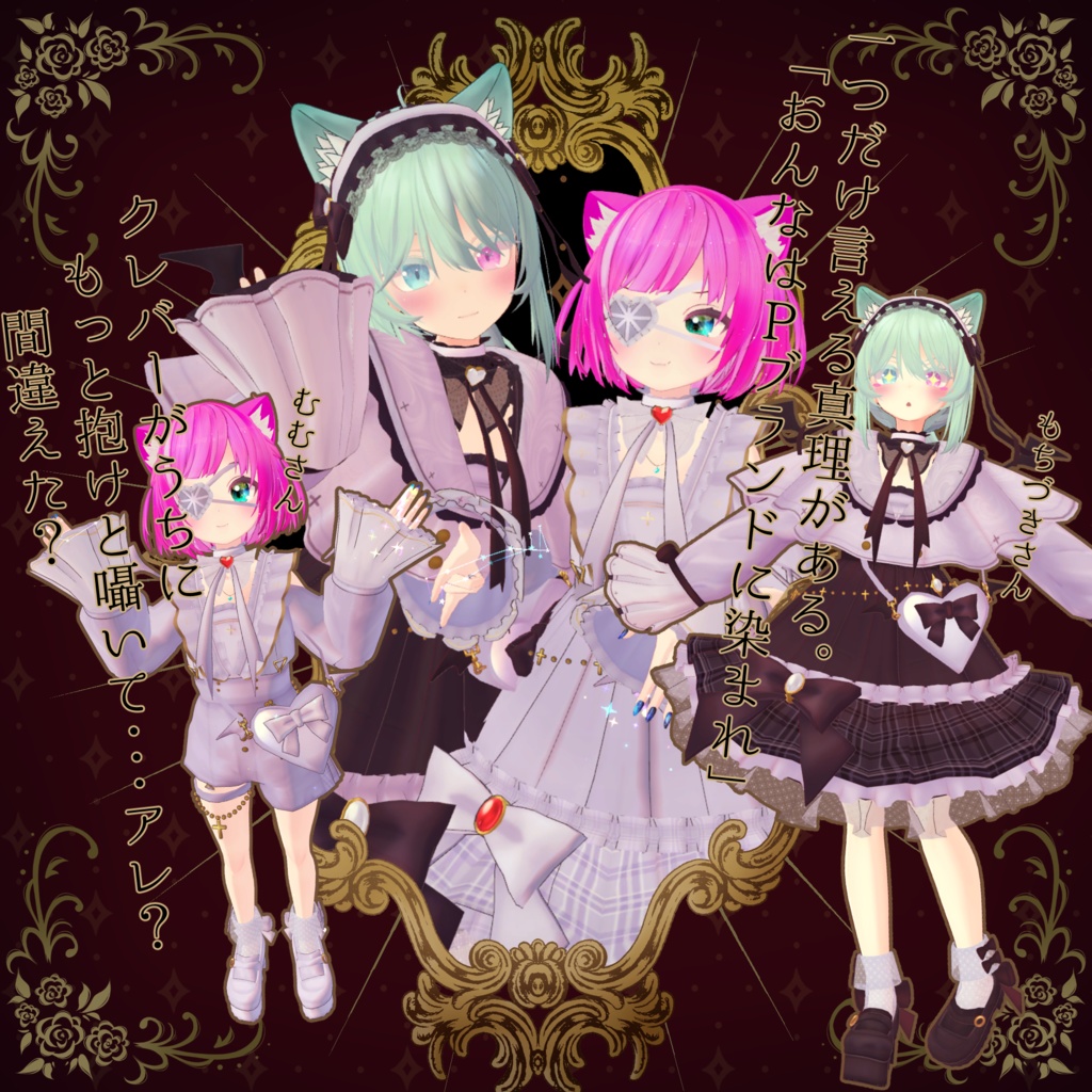 フリルブラッド