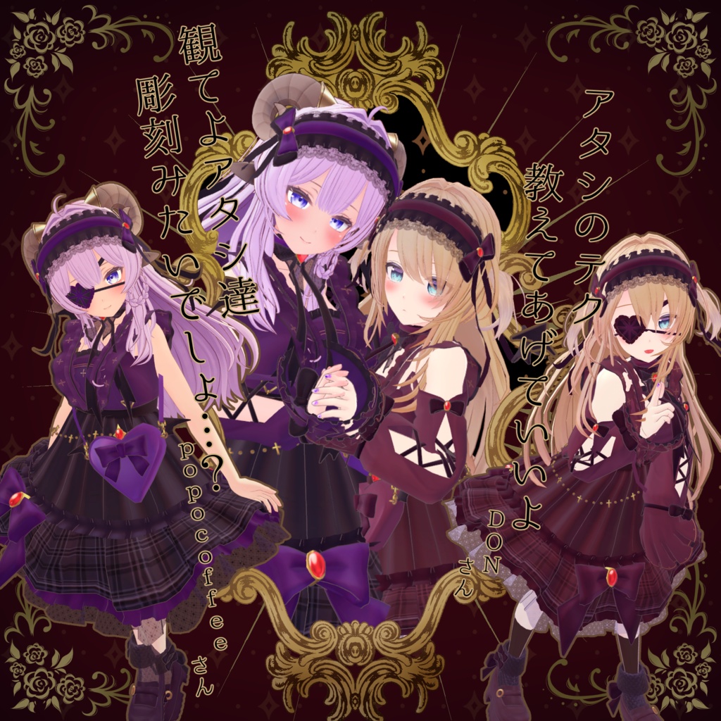 フリルブラッド