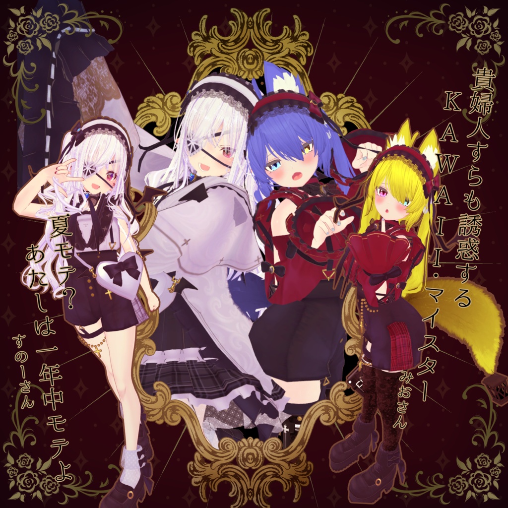 フリルブラッド