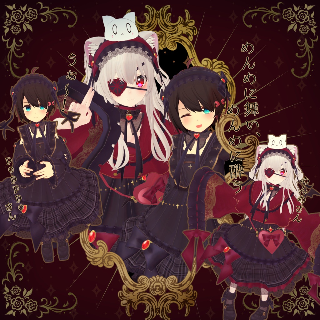 フリルブラッド