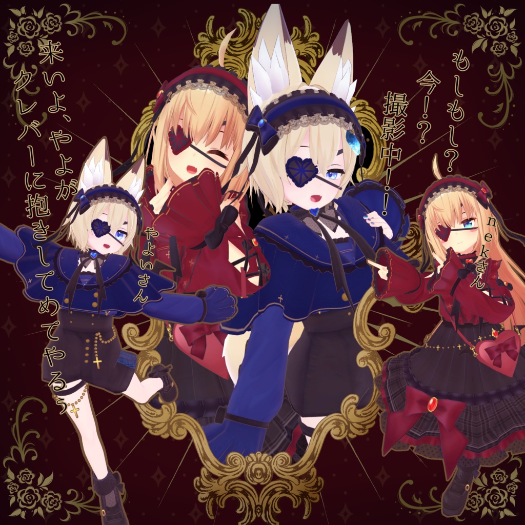 フリルブラッド