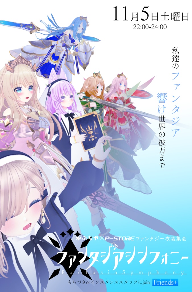 ヴァルキリープリンセス