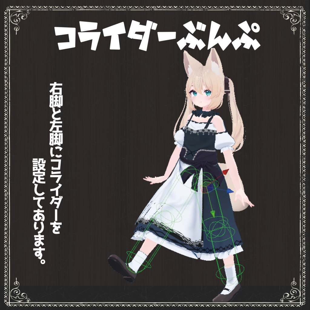 シューン・ディアンドル