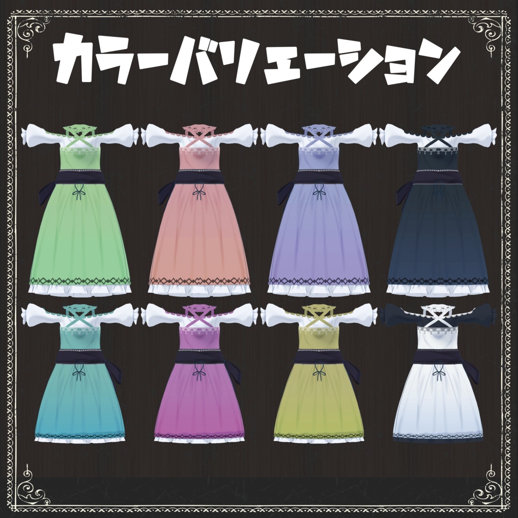 シューン・ディアンドル