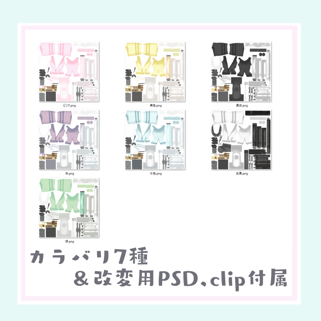 tech belt style ~テック ベルト スタイル~