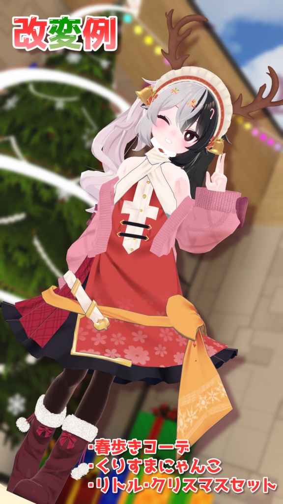 単品12_リトル・クリスマスセット