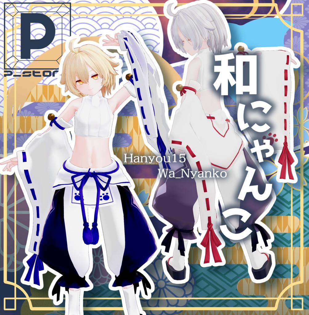 汎用15_和にゃんこ