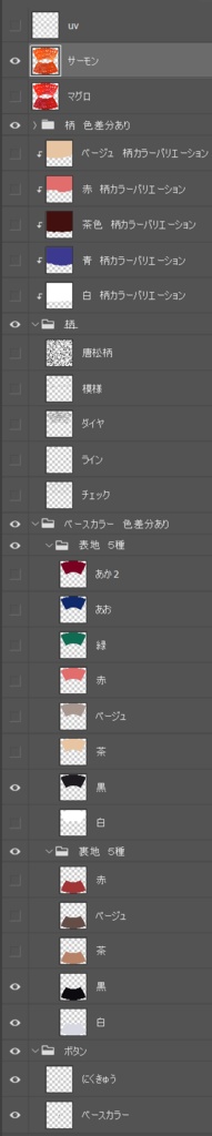さーもんけーぷ
