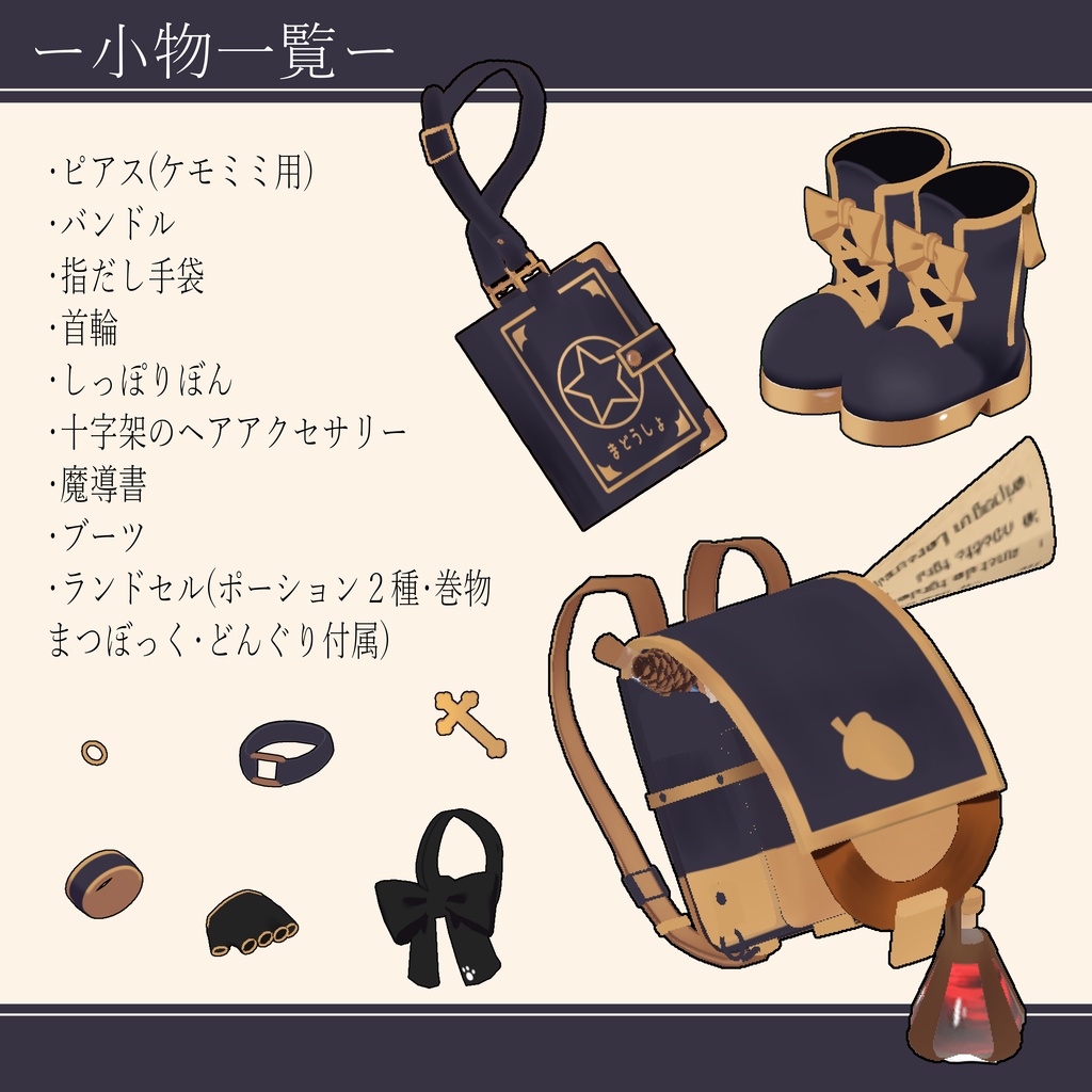 かけだし魔法使い