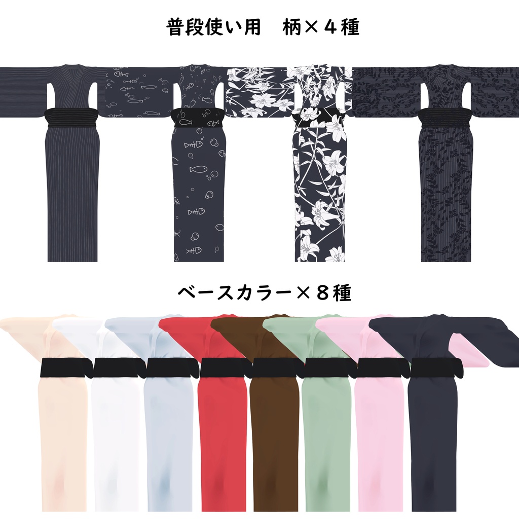 部屋着11_お得セットD_浴衣+和風衣装(40アバター対応)