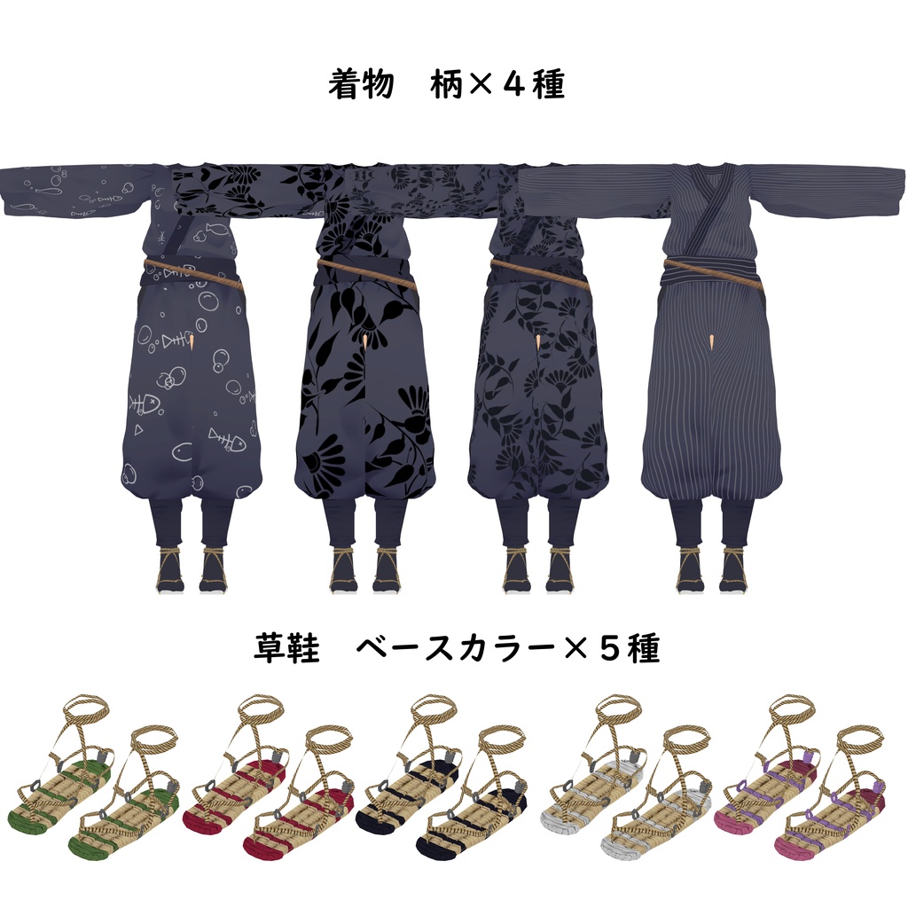 部屋着11_お得セットD_浴衣+和風衣装(40アバター対応)