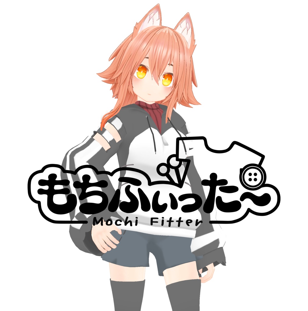 ショコラメイドちゃん_もちふぃった~変換プロファイル(順方向)