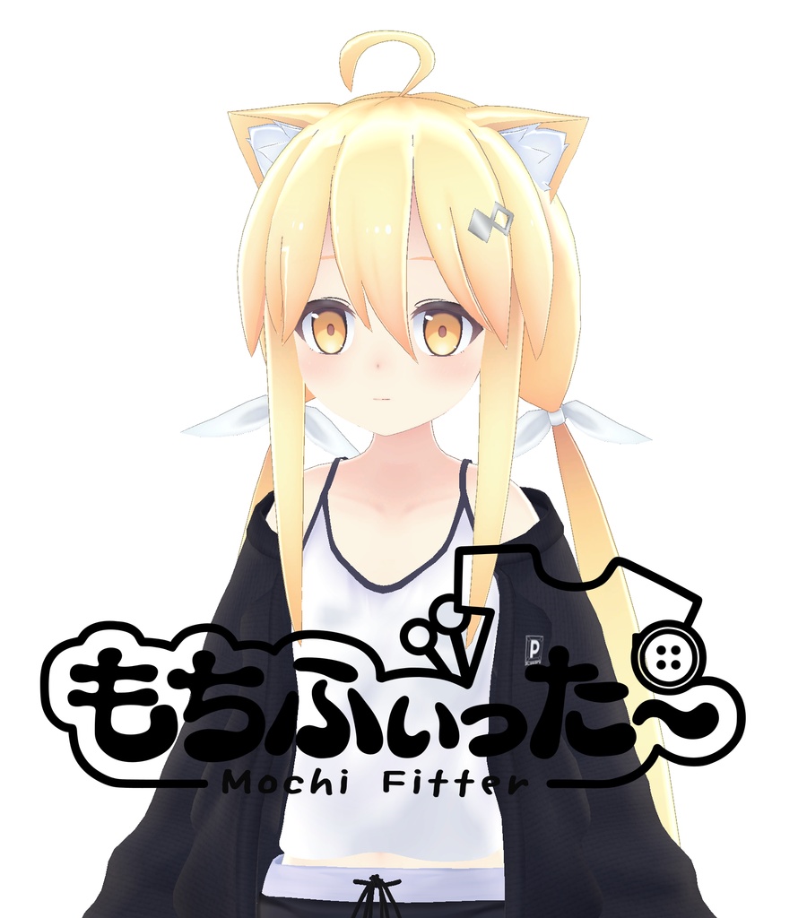 リズちゃん_もちふぃった～変換プロファイル（順方向）