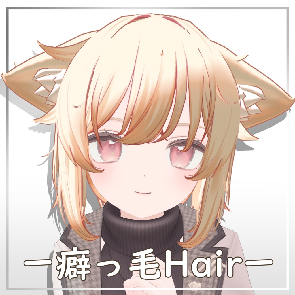 髪型01_癖っ毛ヘアー