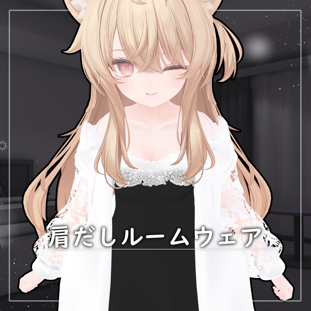 部屋着19_お得セットG_肩だしルームウェア