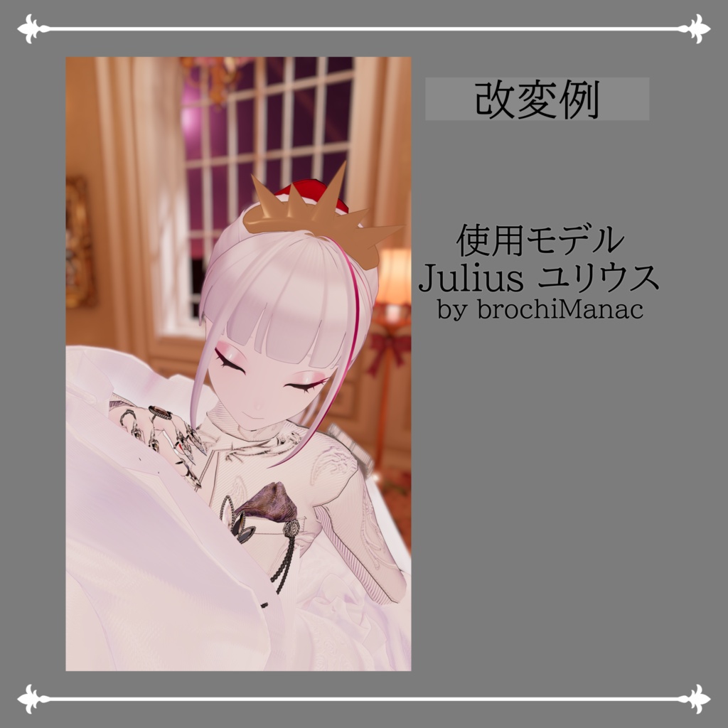 【無料】TogeTiara