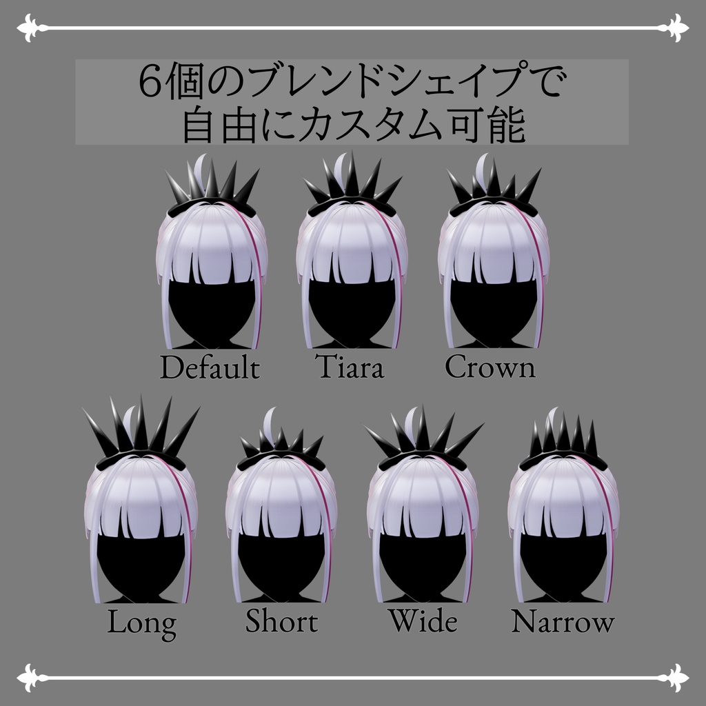 【無料】TogeTiara