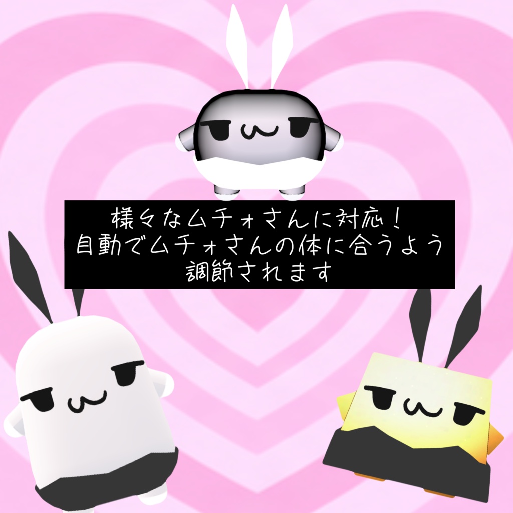 【ムチォ専用】むちばにぃ