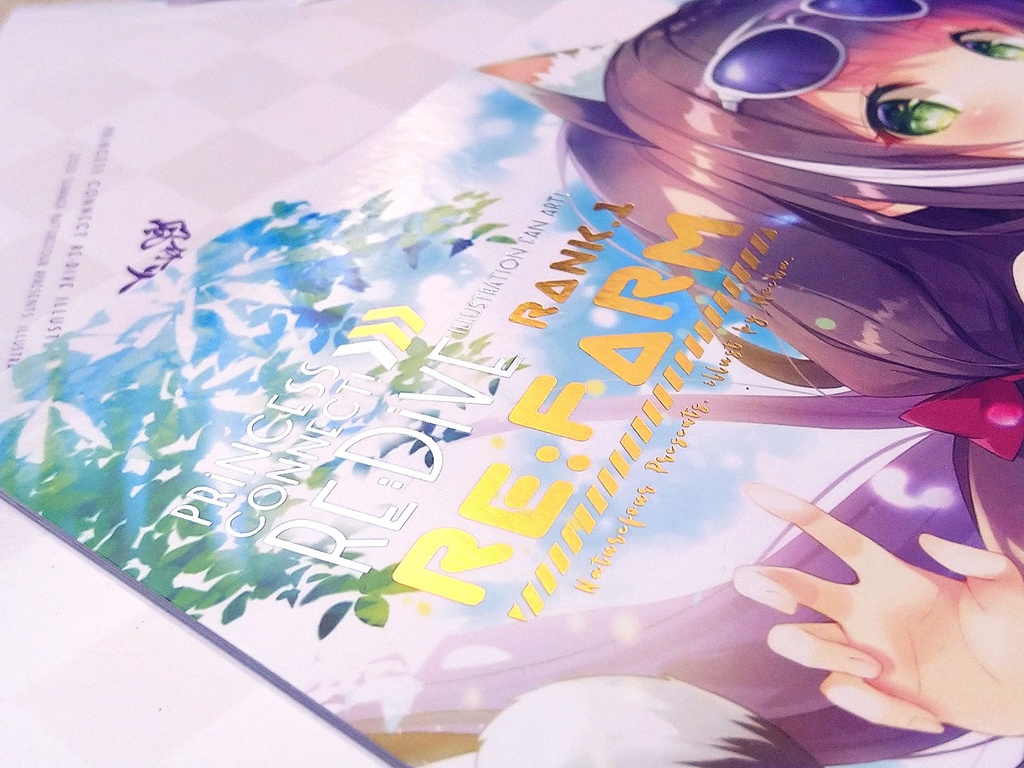 C98新作★プリコネ新刊セット