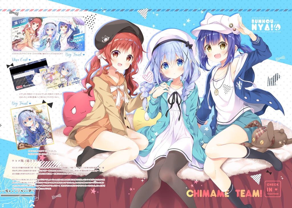 2020夏ごちうさ新刊セット(8点入)