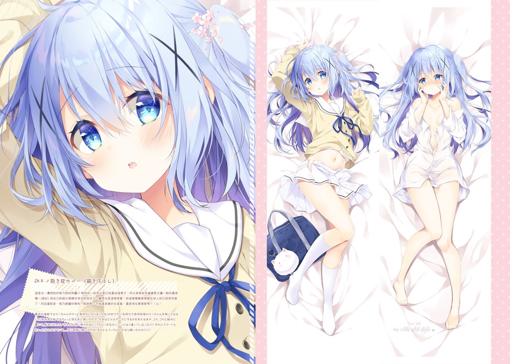 2020夏ごちうさ新刊セット(8点入)