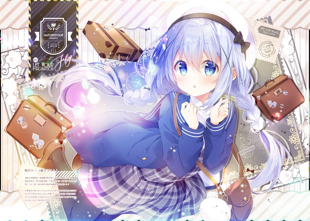 2020夏ごちうさ新刊セット(8点入)