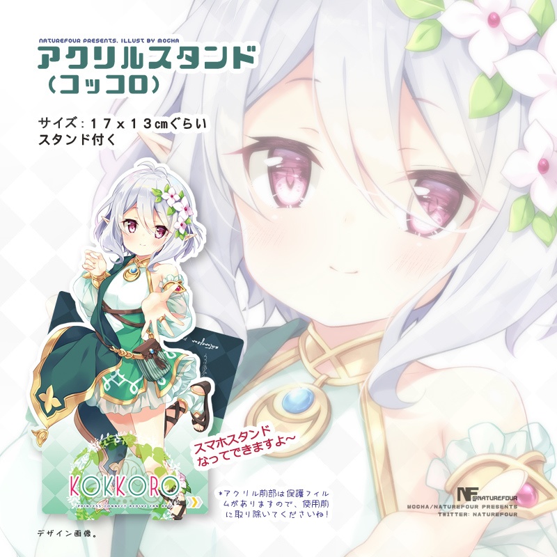 プリコネr美食殿アクリルスマホスタンド