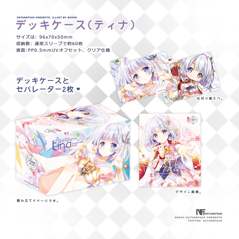 白猫スリーブ3点セット