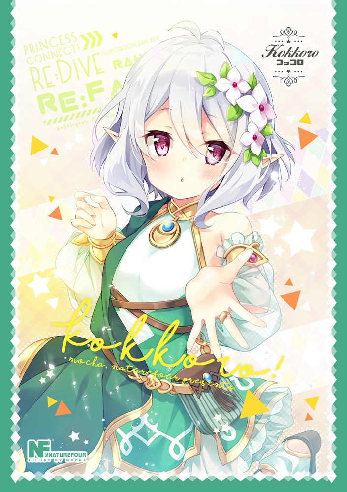 プリコネrスリーブ5点セット