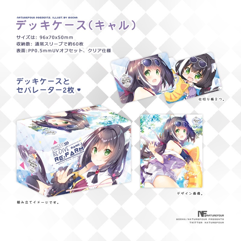 プリコネrスリーブ5点セット