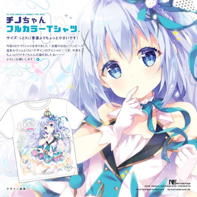 チノちゃんフルカラーTシャツ（LとXLサイズあり）