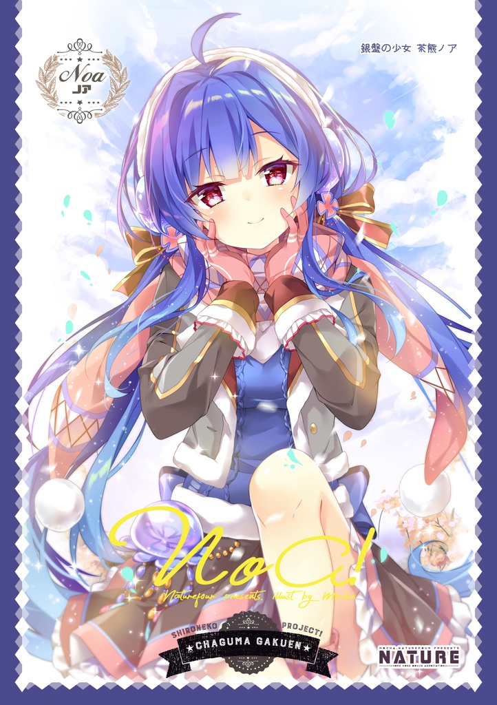 白猫カートスリーブA「4+1点セット」