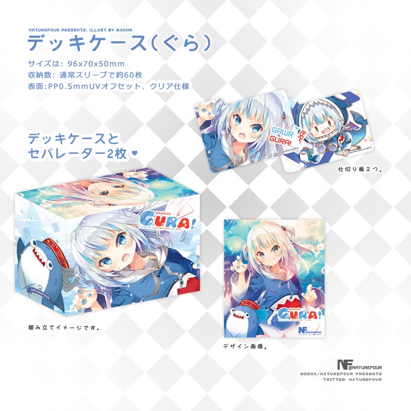 ホロライブスリーブ3点セット(わためxぐら+GURAデッキケース)