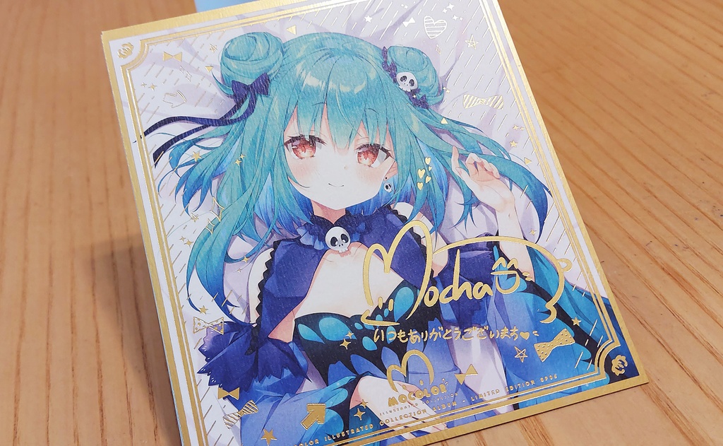 MOCOLORミニ色紙コレクションブック(特典あり)(10枚ポケット付き)