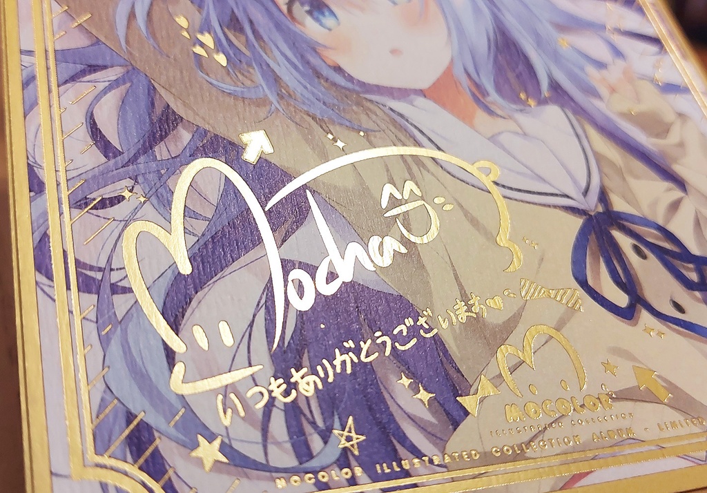 MOCOLORミニ色紙コレクションブック(特典あり)(10枚ポケット付き)