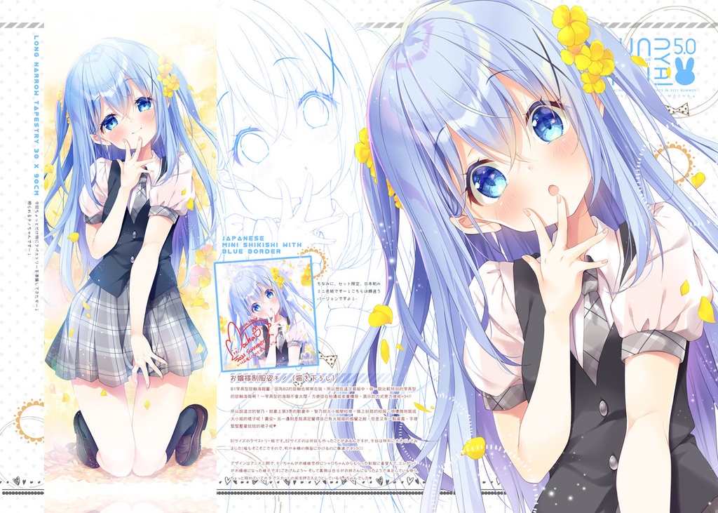 ごちうさ新刊セット(全7点)