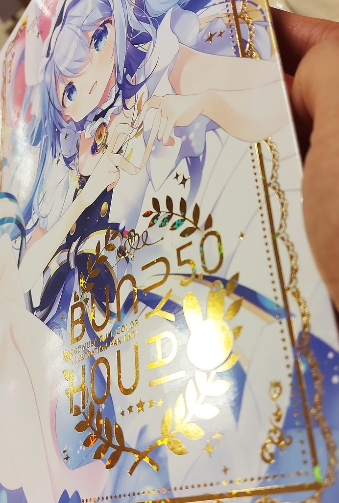 ごちうさ新刊セット(全7点)