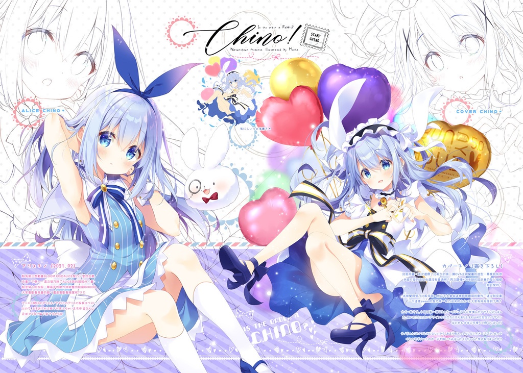 ごちうさ新刊セット(全7点)