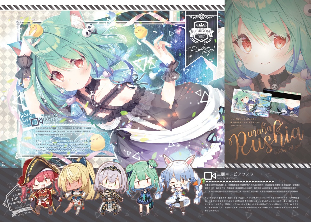 ホロライブ新刊フルセット2(全7点)