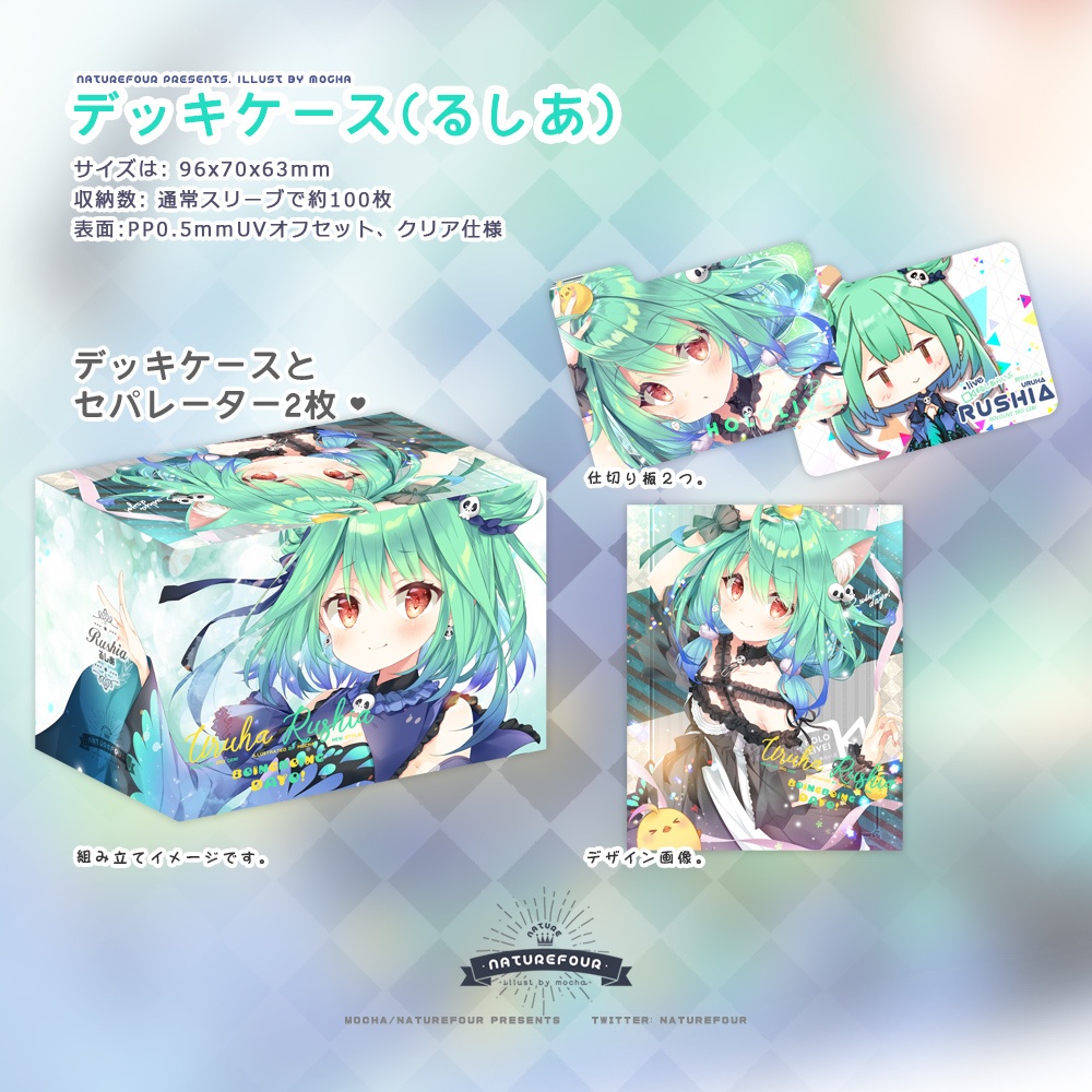 ホロライブスリーブ3点セット(るしあまとめ)