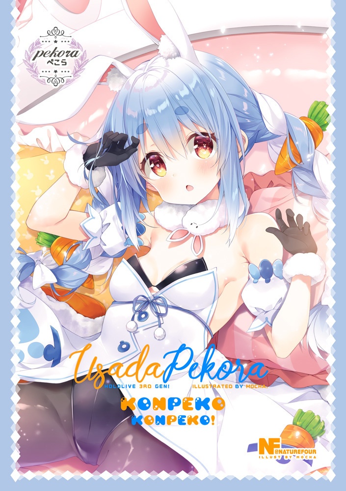 ホロライブスリーブ3点セット(ラミィとぺこら)