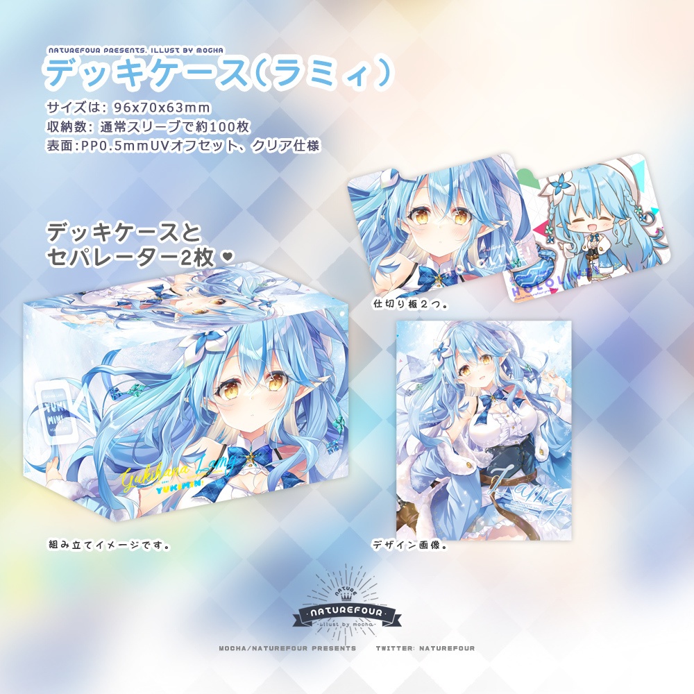 ホロライブスリーブ3点セット(ラミィとぺこら)