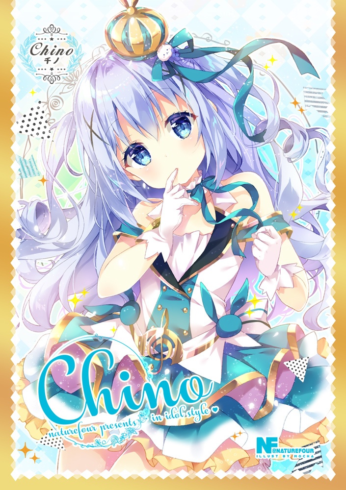 ごちうさスリーブ4点セット(チノちゃんまとめ~)