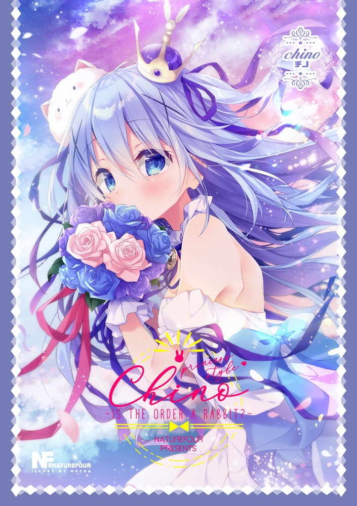 ごちうさスリーブ4点セット(チノちゃんまとめ~)