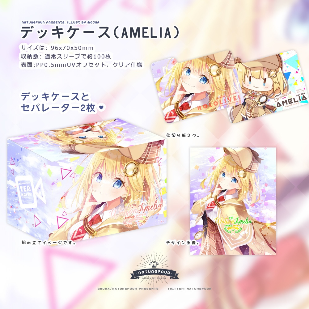 ホロライブスリーブ2点セット(AMEとGURA)