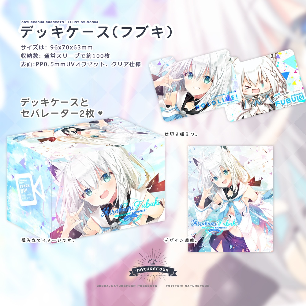 ホロライブスリーブ3点セット(フブキところね)