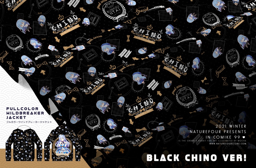 チノちゃんジャケット(黒い)