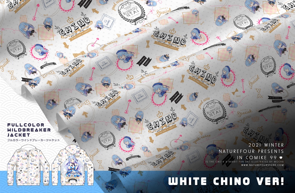 チノちゃんジャケット(白い)