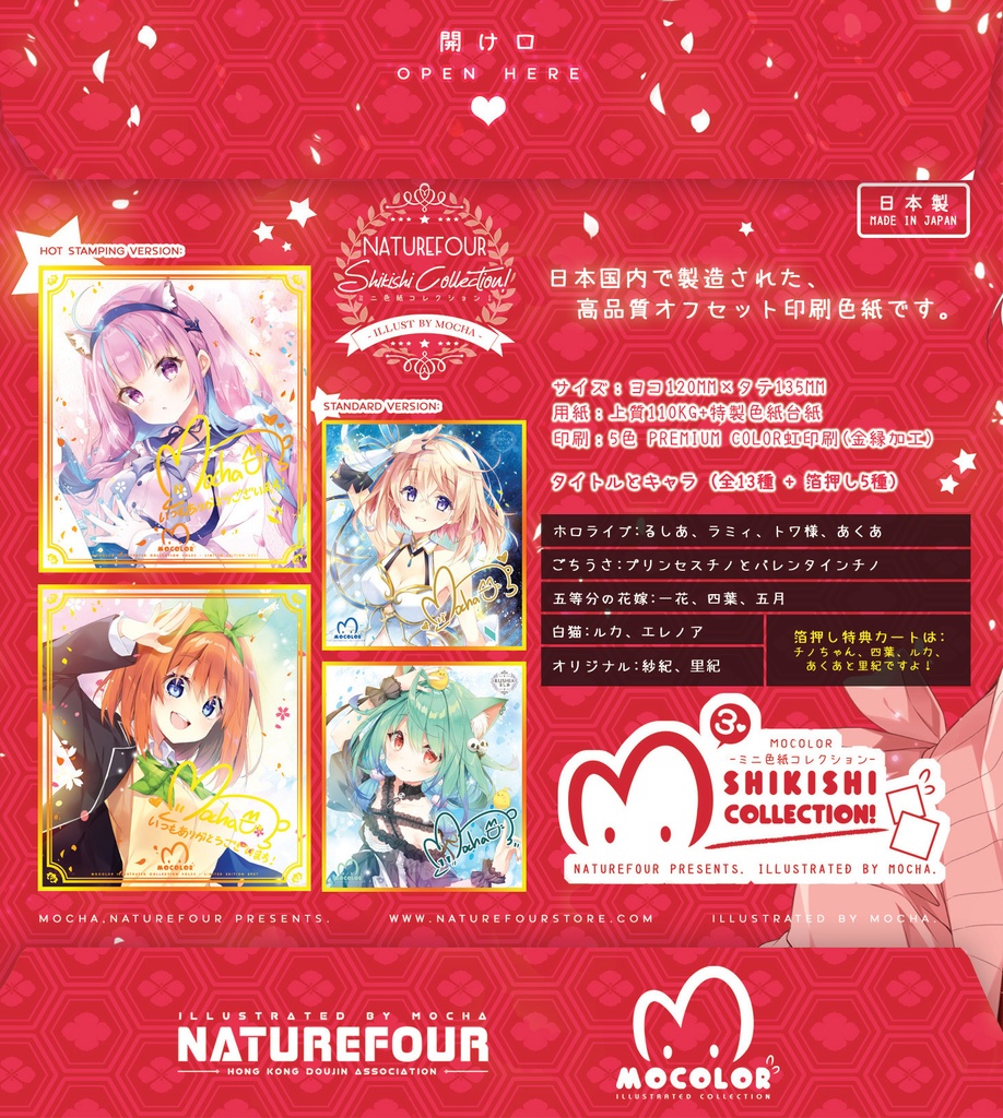 ミニ色紙コレクション3「M.O.COLOR」