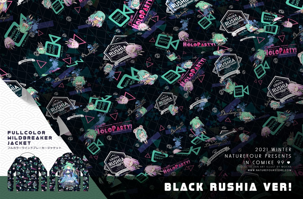 るしあジャケット(黒い)